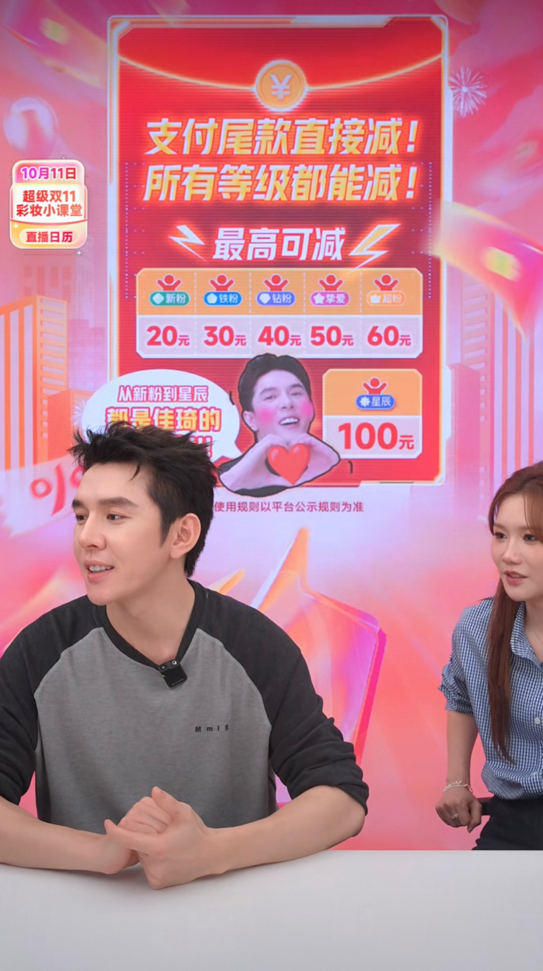 大牛时代 定好闹钟，15日预售，李佳琦直播间公布双11玩法